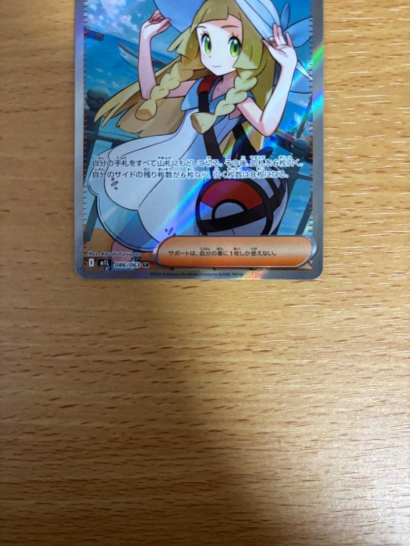 K*n様 リーリエの決心 SR ポケモンカード