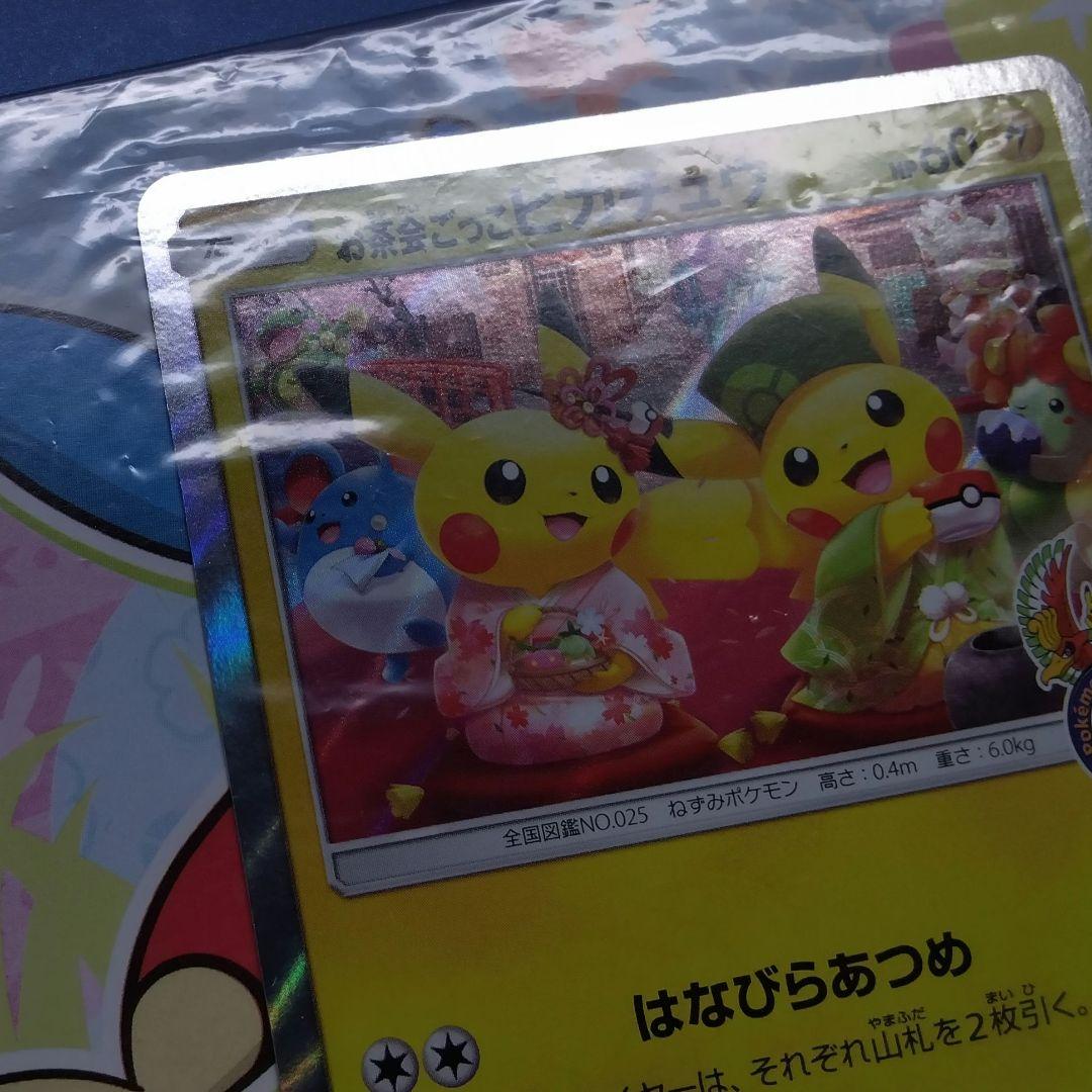 お*お様 お茶会ごっこピカチュウ　プロモ　ポケモンカード