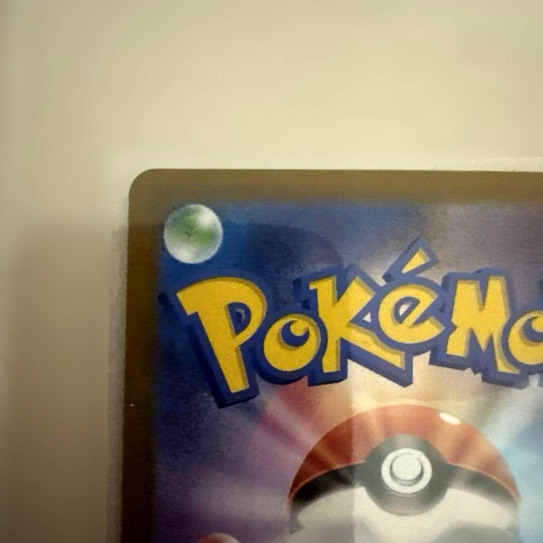 美品ピカチュウex SAR スタートデッキ100 No.25 バトルコレクション