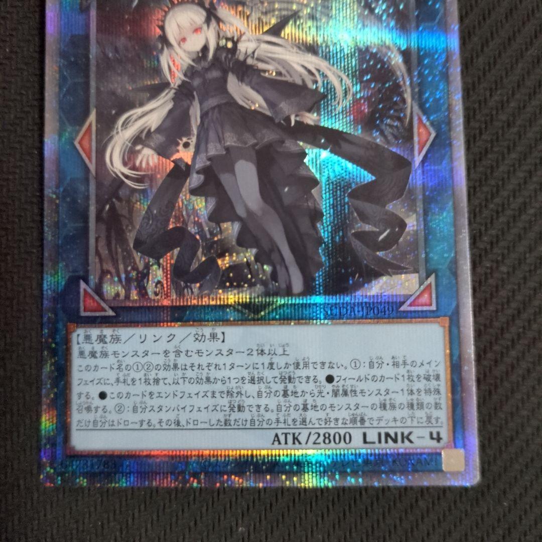 光なき影 ア＝バオ・ア・クゥー クオシク