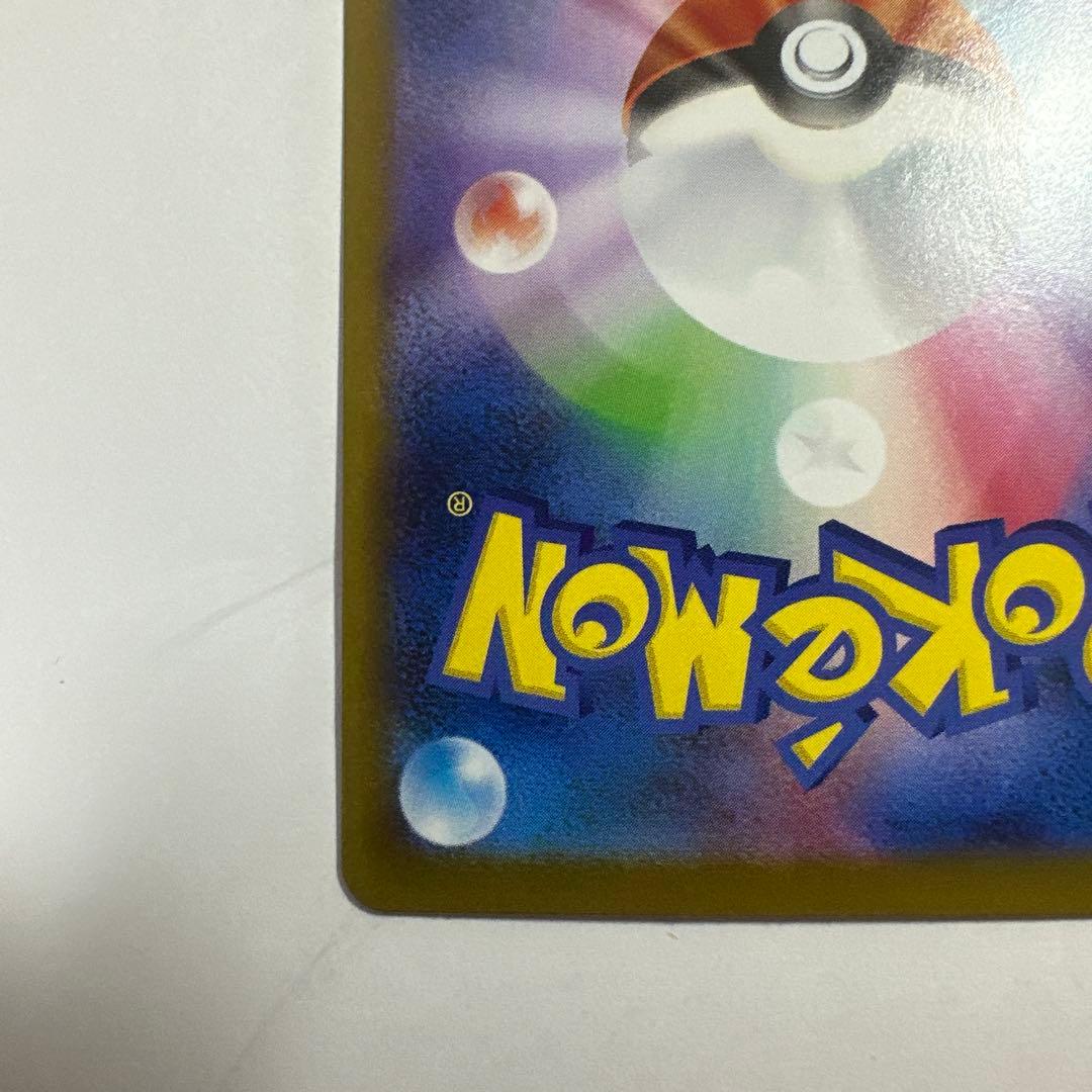 マ*サ様 ニンフィアex SAR 極美品