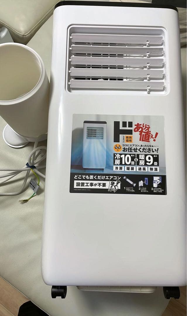 冷風機 ホワイト タッチ式コントロール
