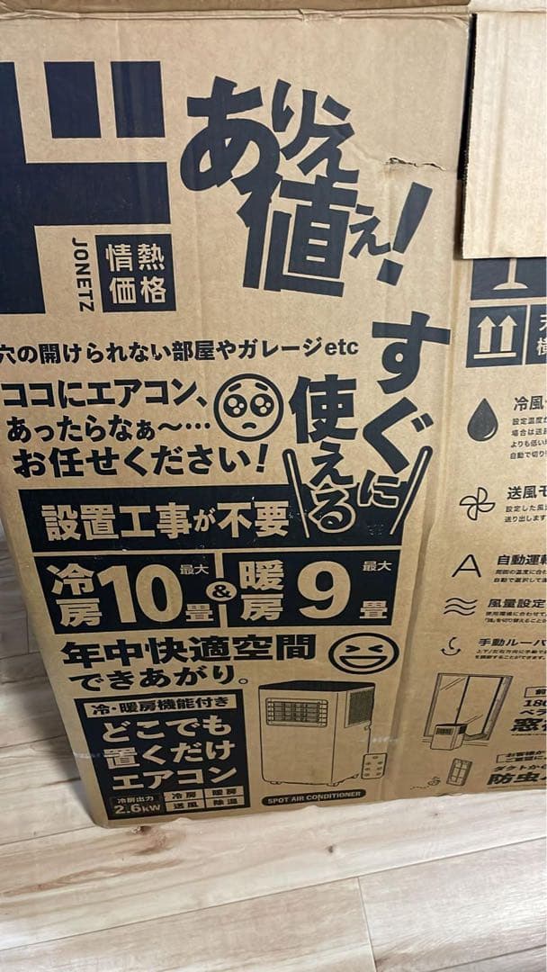 冷風機 ホワイト タッチ式コントロール