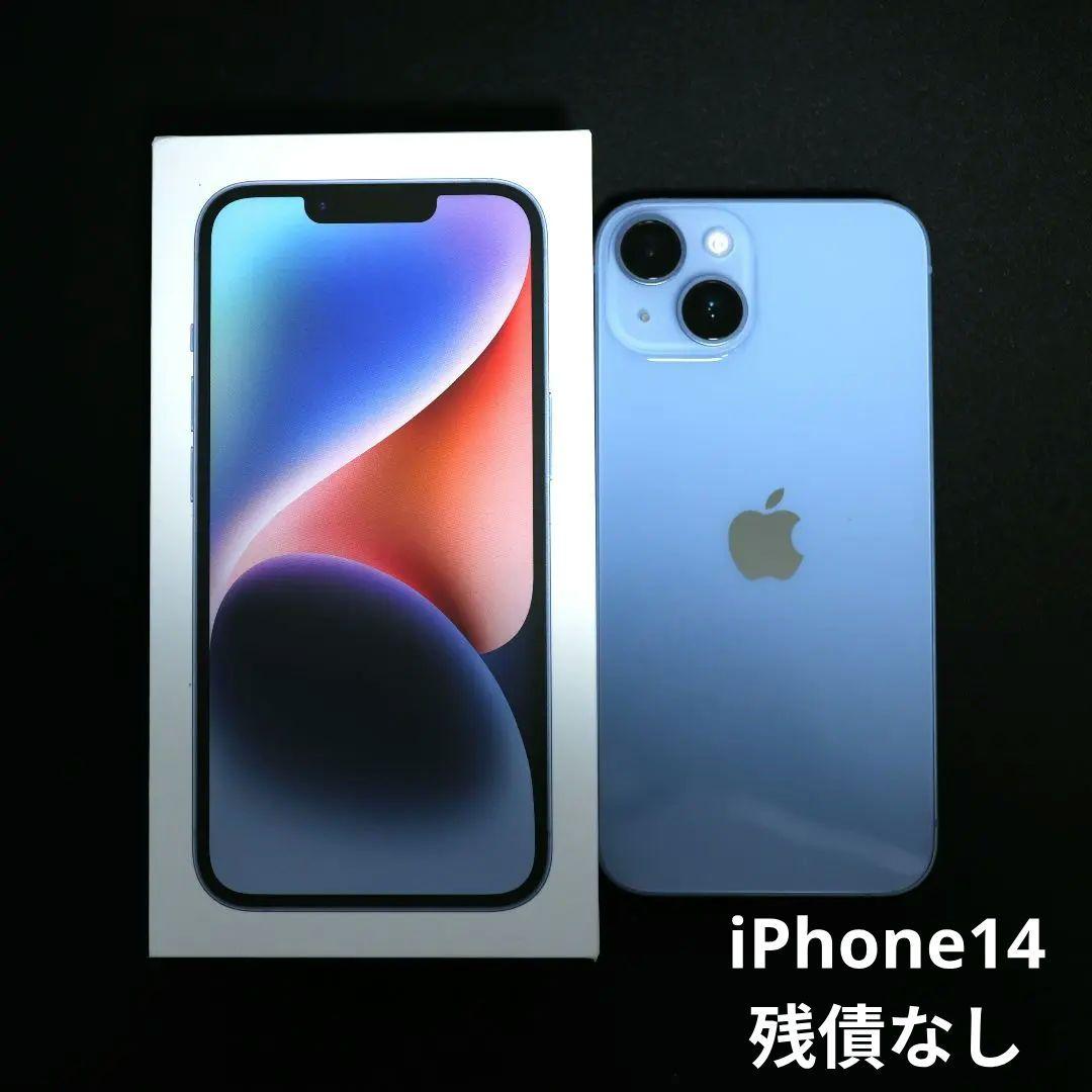 【最終値下げ】iPhone 14 512GB ブルー SIMフリー　残債なし