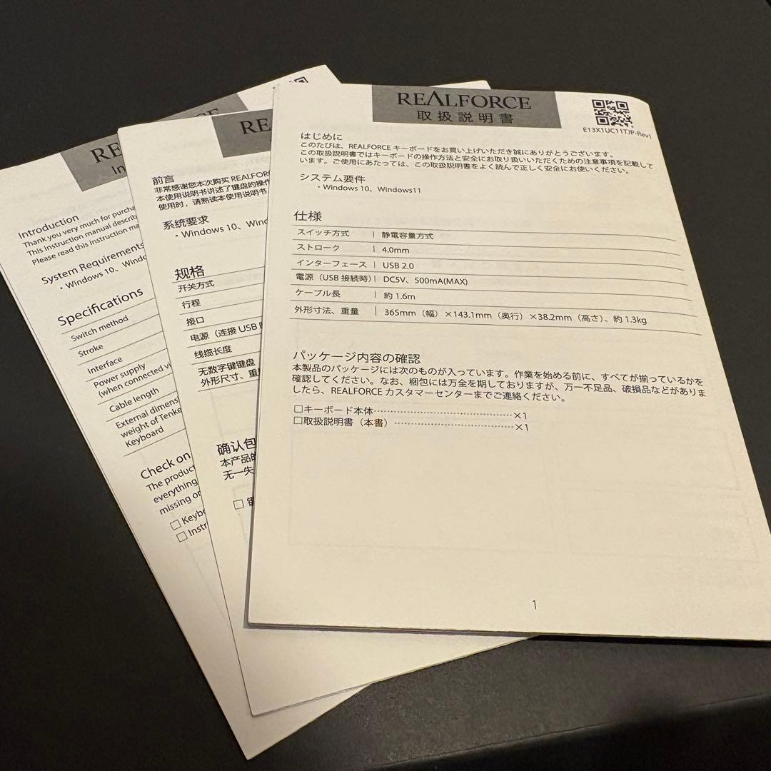 REALFORCE GX1 ラピッドトリガー キーボード 30g X1UD23