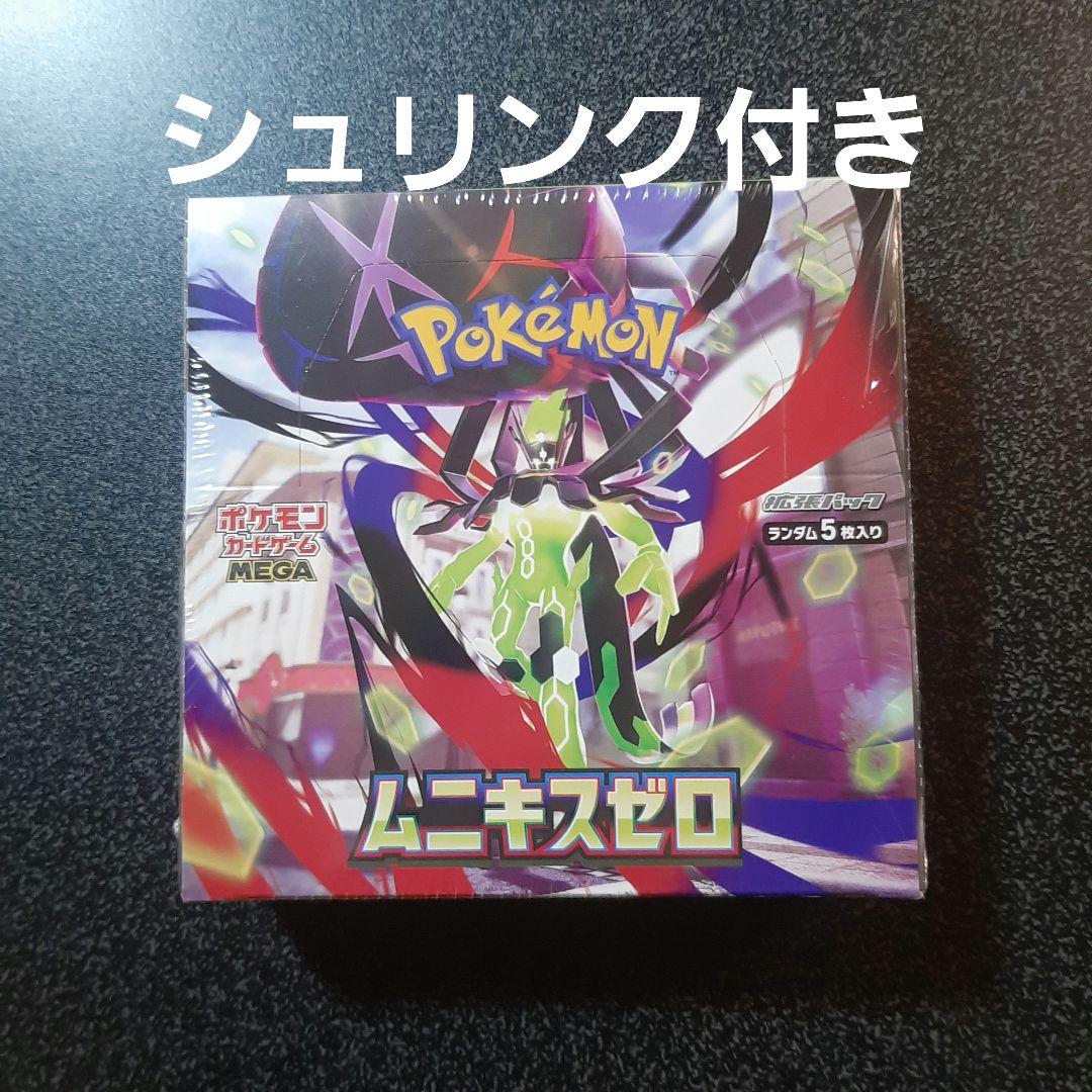 ポケモンカードゲーム MEGA ムニキスゼロ 新品未使用 シュリンク付き