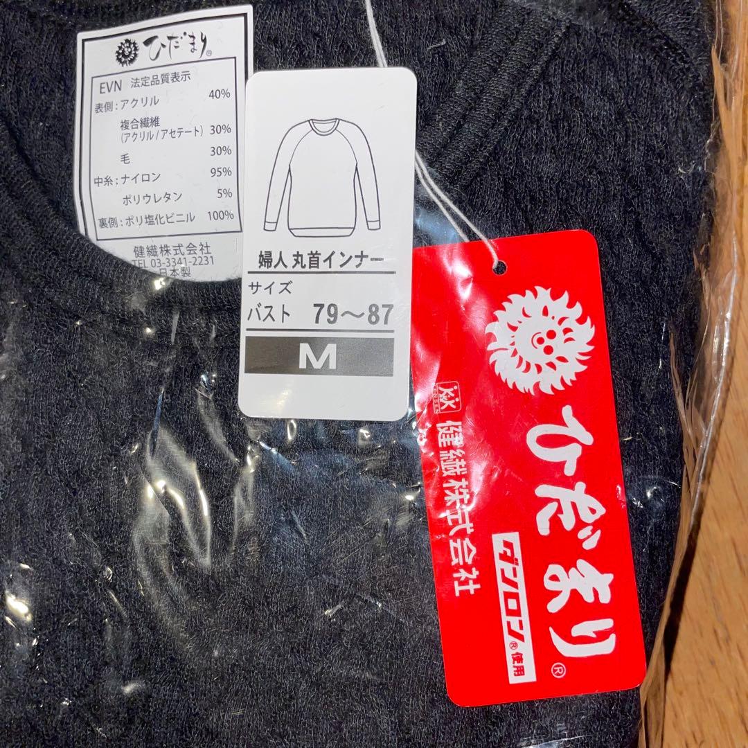 ひだまり婦人丸首インナーMと山忠あったかい靴下セット　最安