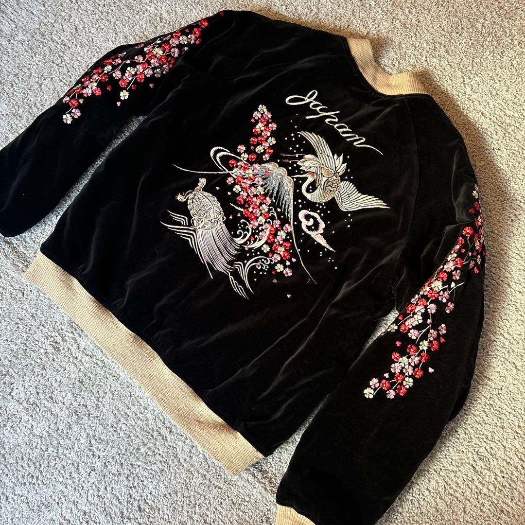 別珍　希少　スカジャン 鶴と亀の桜刺繍