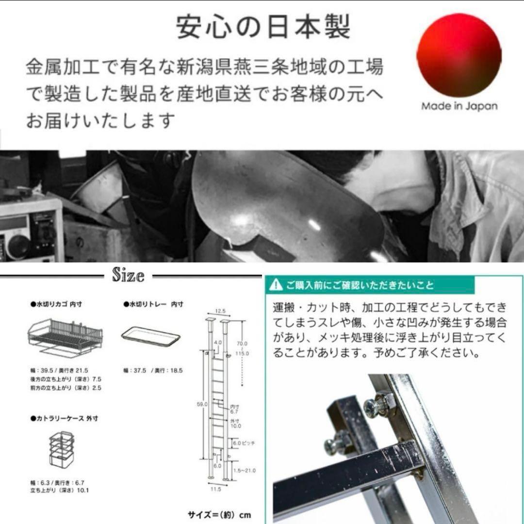 川口工器　突っ張りキッチンラック　水切りカゴ　燕三条製