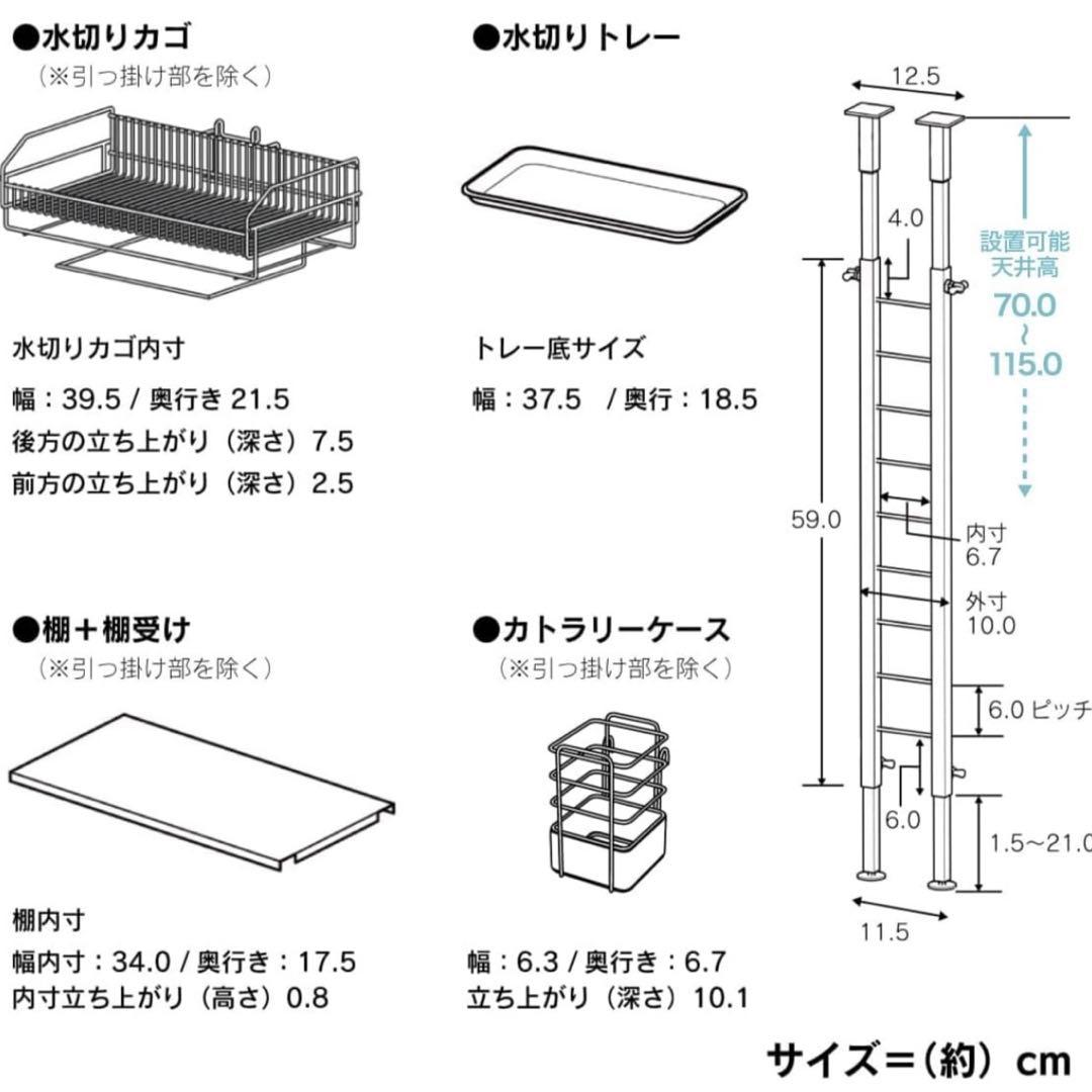 川口工器　突っ張りキッチンラック　水切りカゴ　燕三条製
