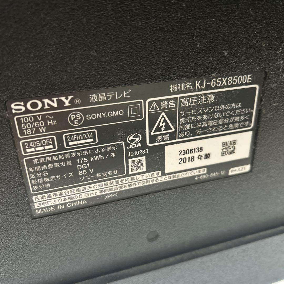 KJ-65X8500E 液晶割れ　ジャンク