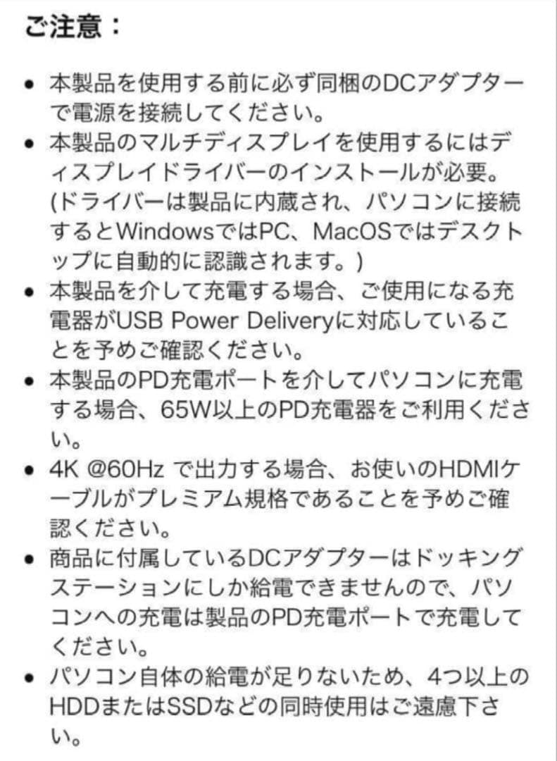 ドッキングステーション USB-C 4画面 4K
