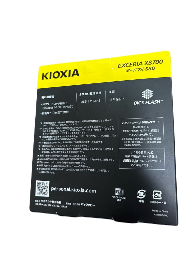 KIOXIA EXCERIA XS700 ポータブルSSD 480GB