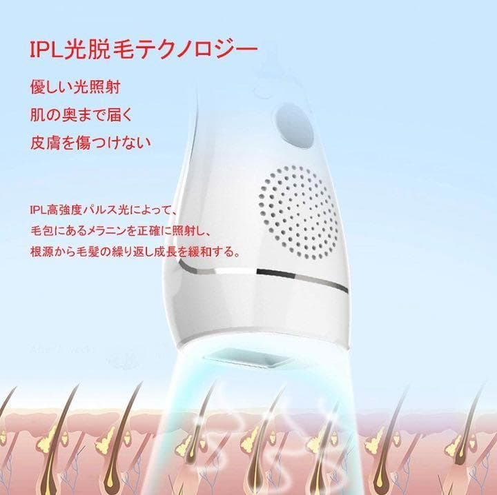 【現品限り☆大特価】サロン仕様　IPL光脱毛器 99万回照射