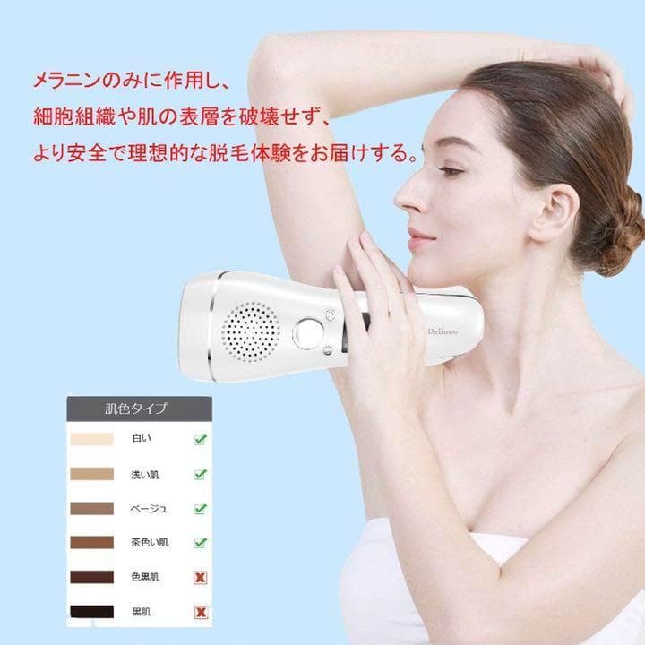 【現品限り☆大特価】サロン仕様　IPL光脱毛器 99万回照射