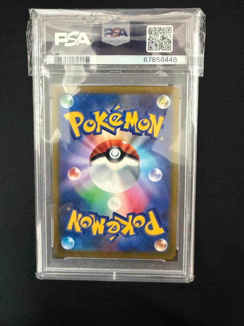 リザードンsa PSA10