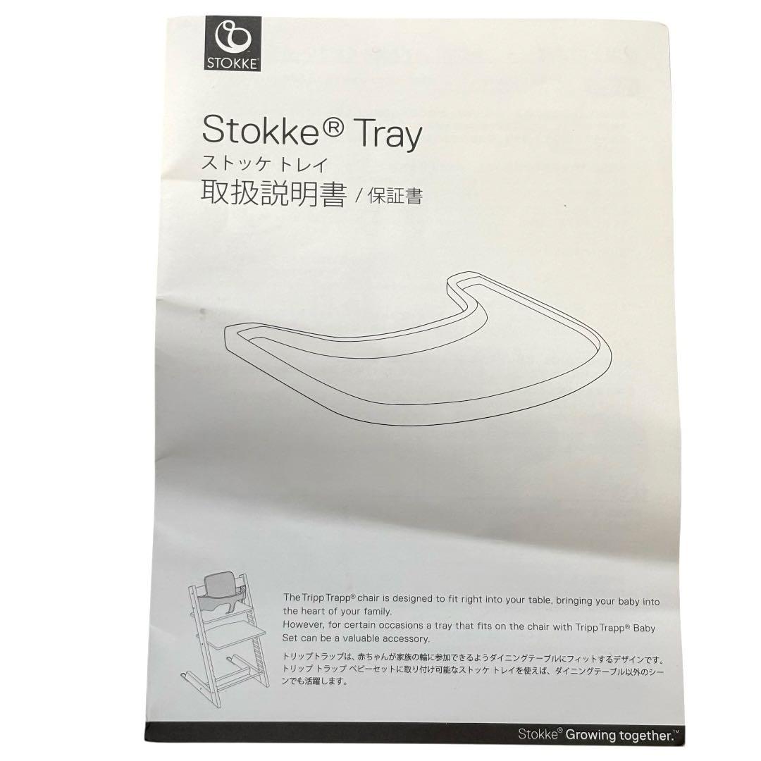 美品 ストッケ STOKKE トリップトラップ TRIPP TRAPP ベビー