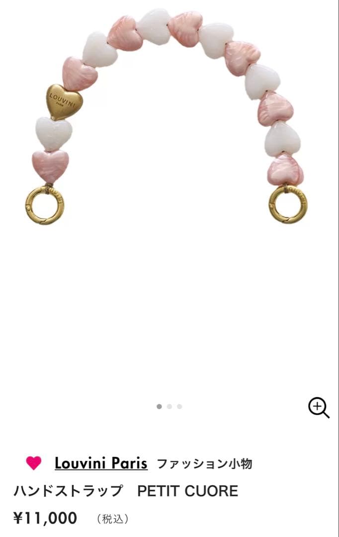 Louvini Paris ハンドストラップ PETIT CUORE