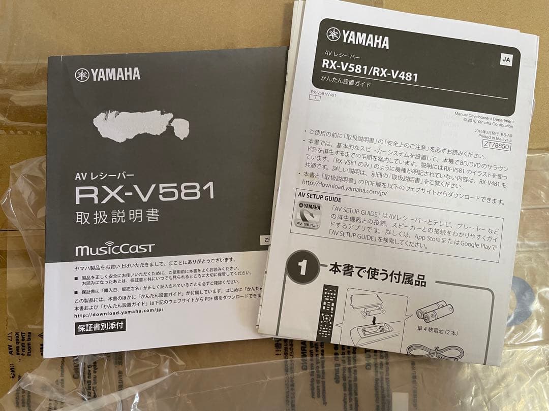 YAMAHA RX-V581 AVアンプ Amazon スピーカーケーブル