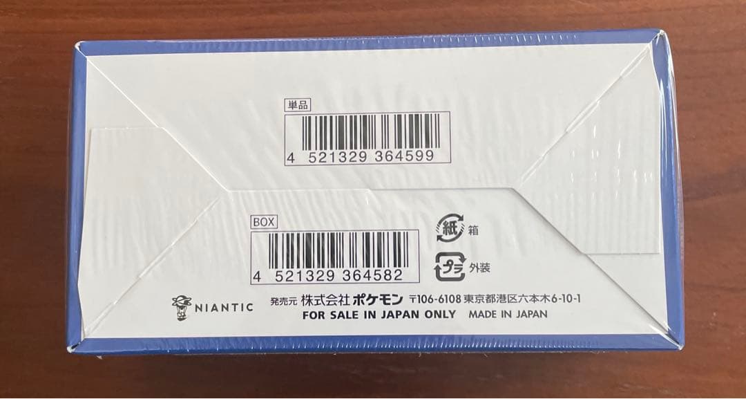 ポケカ　PoKeMoN GO シュリンク付き　1BOX