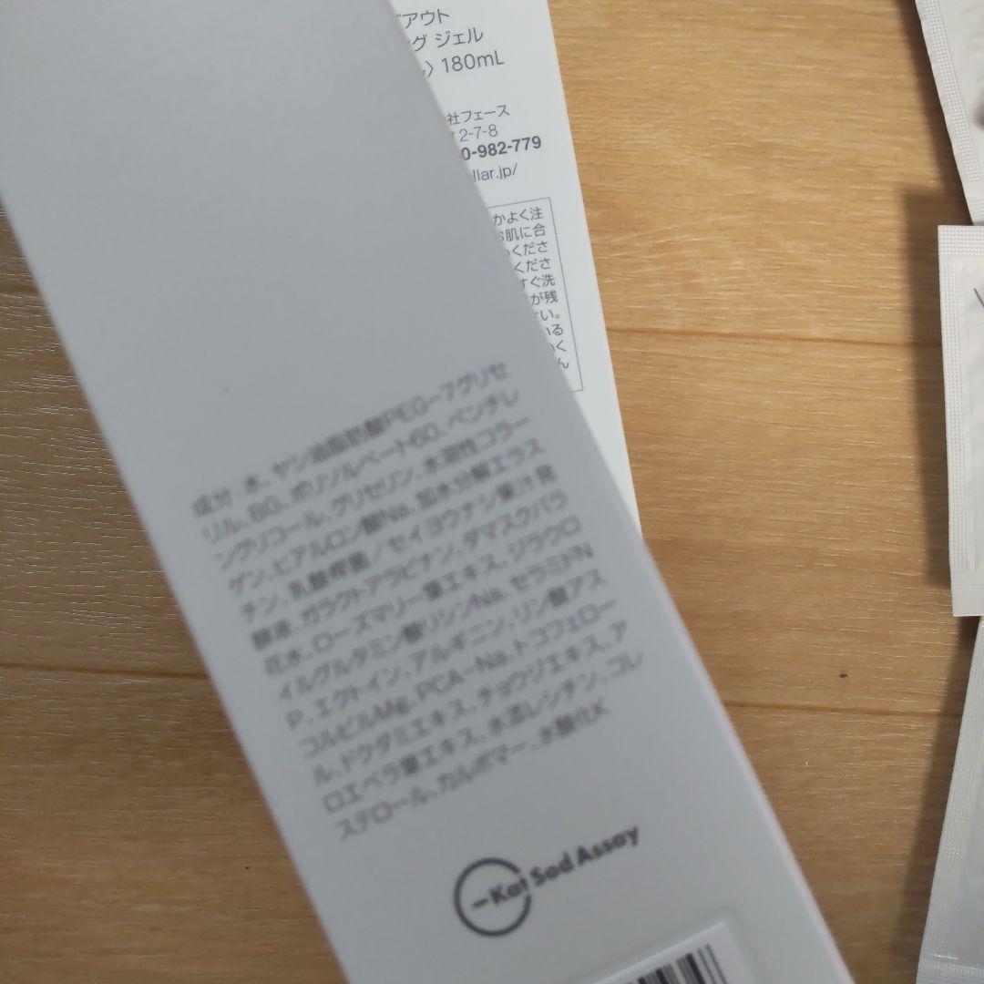 ウィズアウトクレンジング