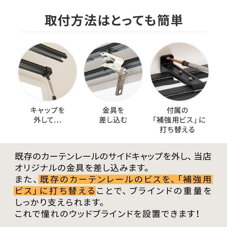 【限定値下げ中】ウッドブラインド　187×100　Re:　ホワイト