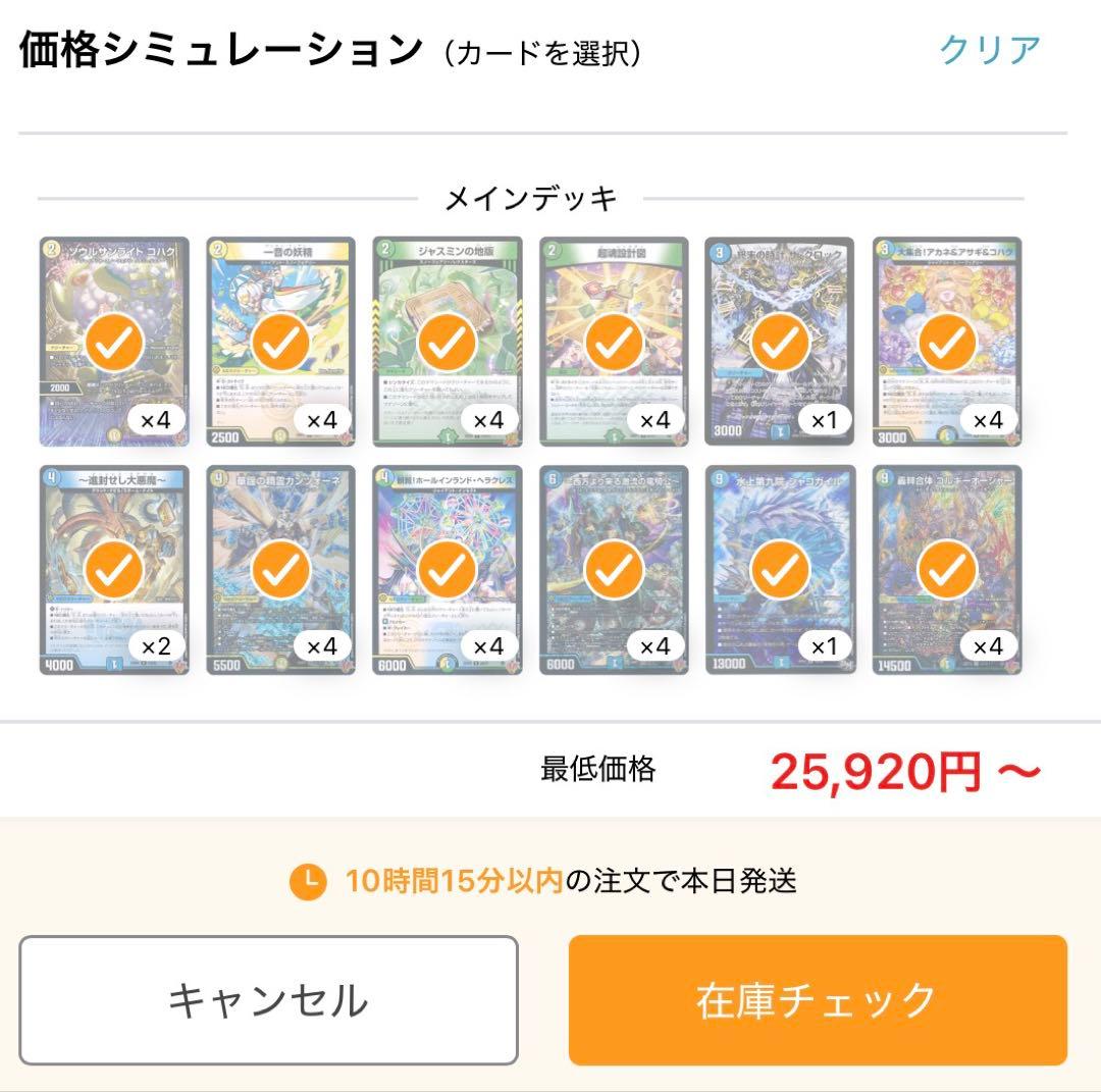 デュエルマスターズ トリーヴァゴルギーオージャーデッキ[調整用カード複数枚あり]