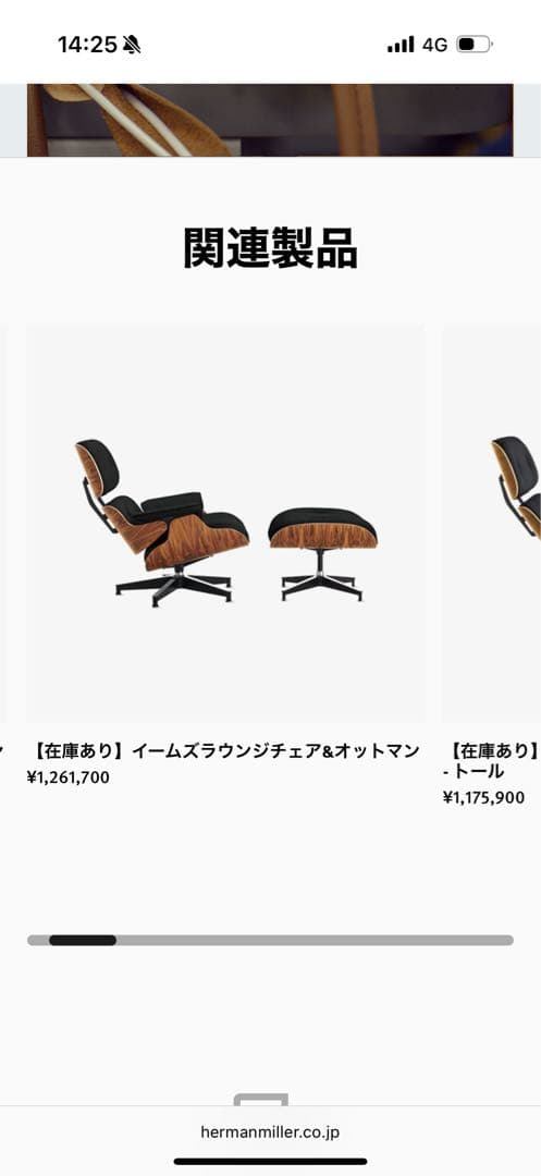 You　本日限定値下　イームズラウンジチェア&オットマン