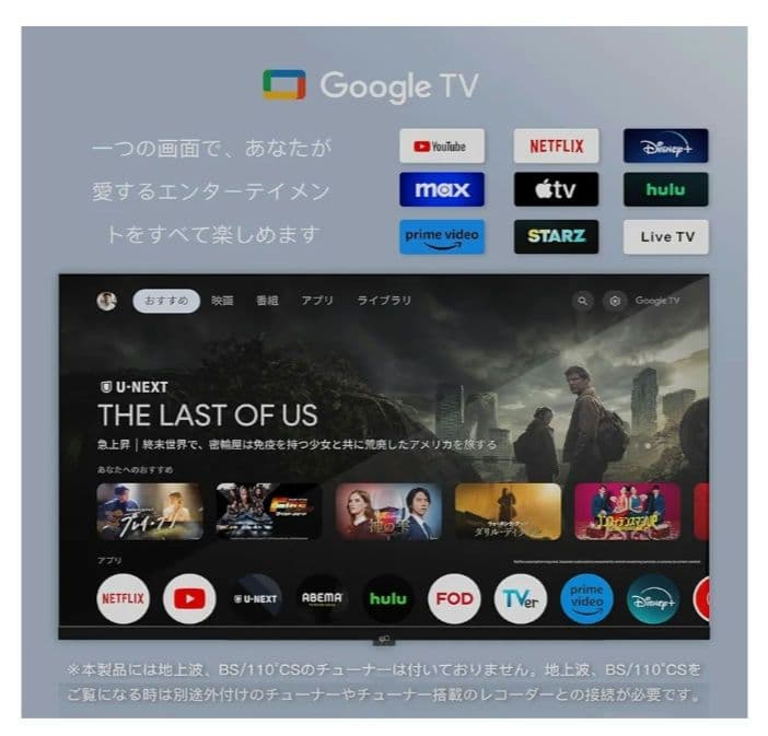 FPD 43型 UHD 4K テレビ 新品 未開封 2025年製 チューナーレス