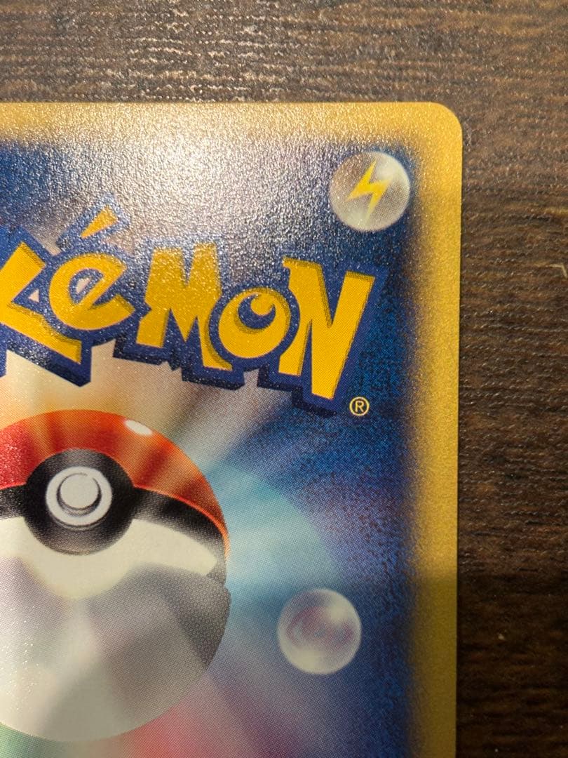 【美品】ポケモンカード　マクドナルドオリジナル　ミニマムパック　ゼニガメ