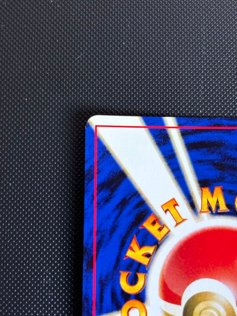 旧裏　ほぼ完美品　フォレトス　渦巻きホロ　★neo 遺跡をこえて　センタリング○