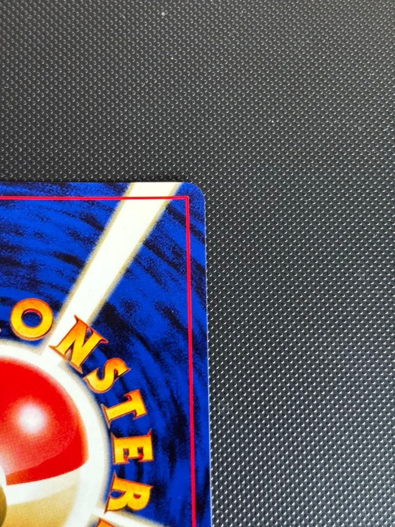 旧裏　ほぼ完美品　フォレトス　渦巻きホロ　★neo 遺跡をこえて　センタリング○