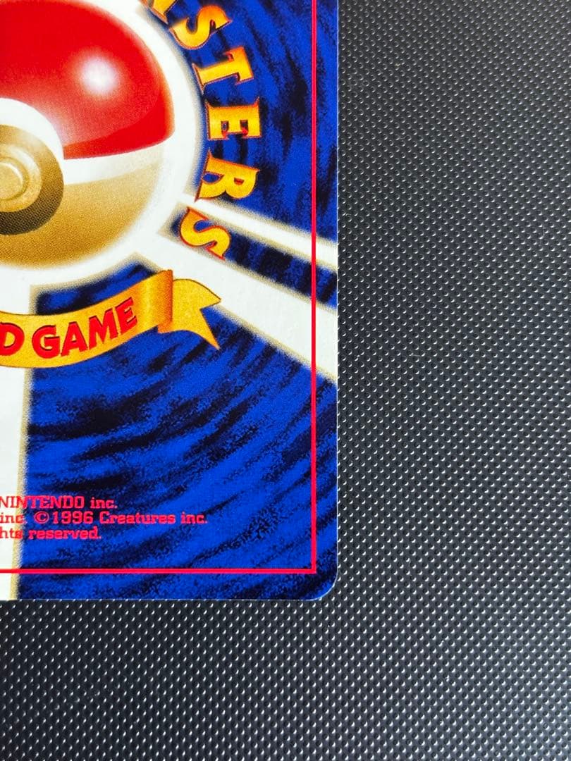 旧裏　ほぼ完美品　フォレトス　渦巻きホロ　★neo 遺跡をこえて　センタリング○