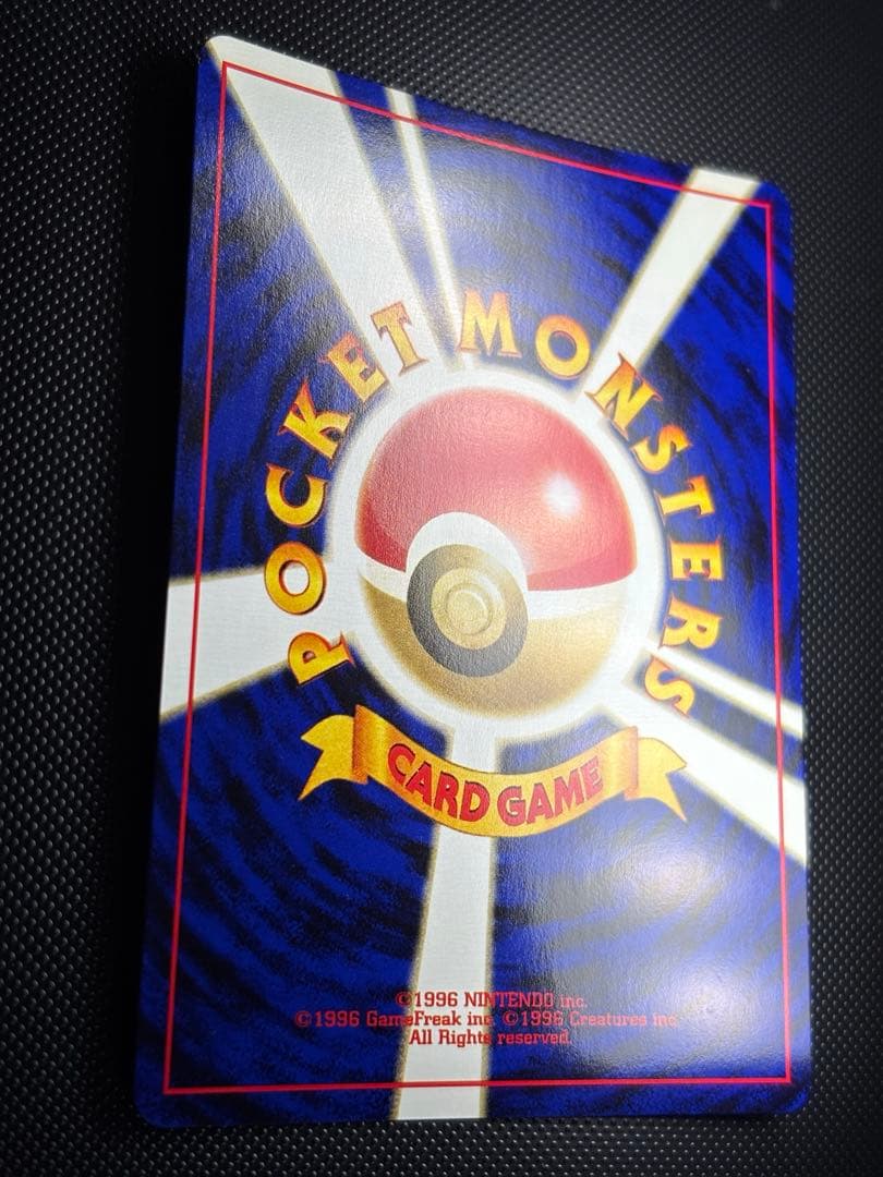 旧裏　ほぼ完美品　フォレトス　渦巻きホロ　★neo 遺跡をこえて　センタリング○