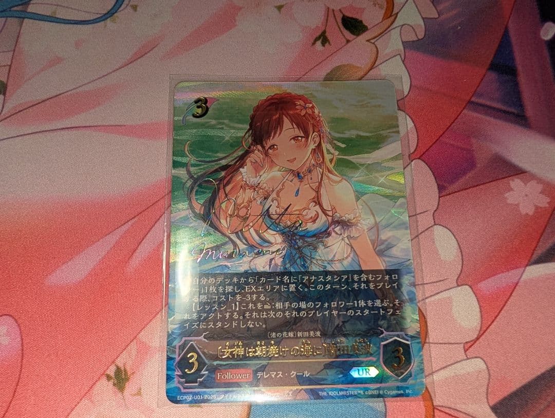 エボルヴ デレマス〔女神は朝焼けの海に〕新田美波 UR