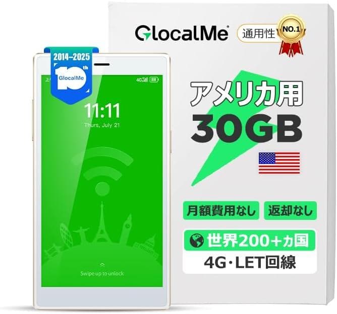 G4 Pro ギガ付きセット 3900mAhバッテリー モバイルルーターアメリカ