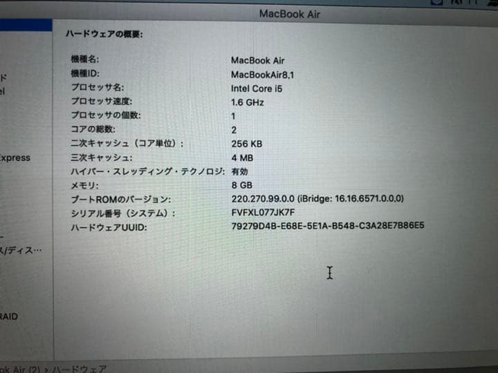 スマホ・タブレット・パソコン APPLE MacBook Air MACBOOK AIR MREE2J/A