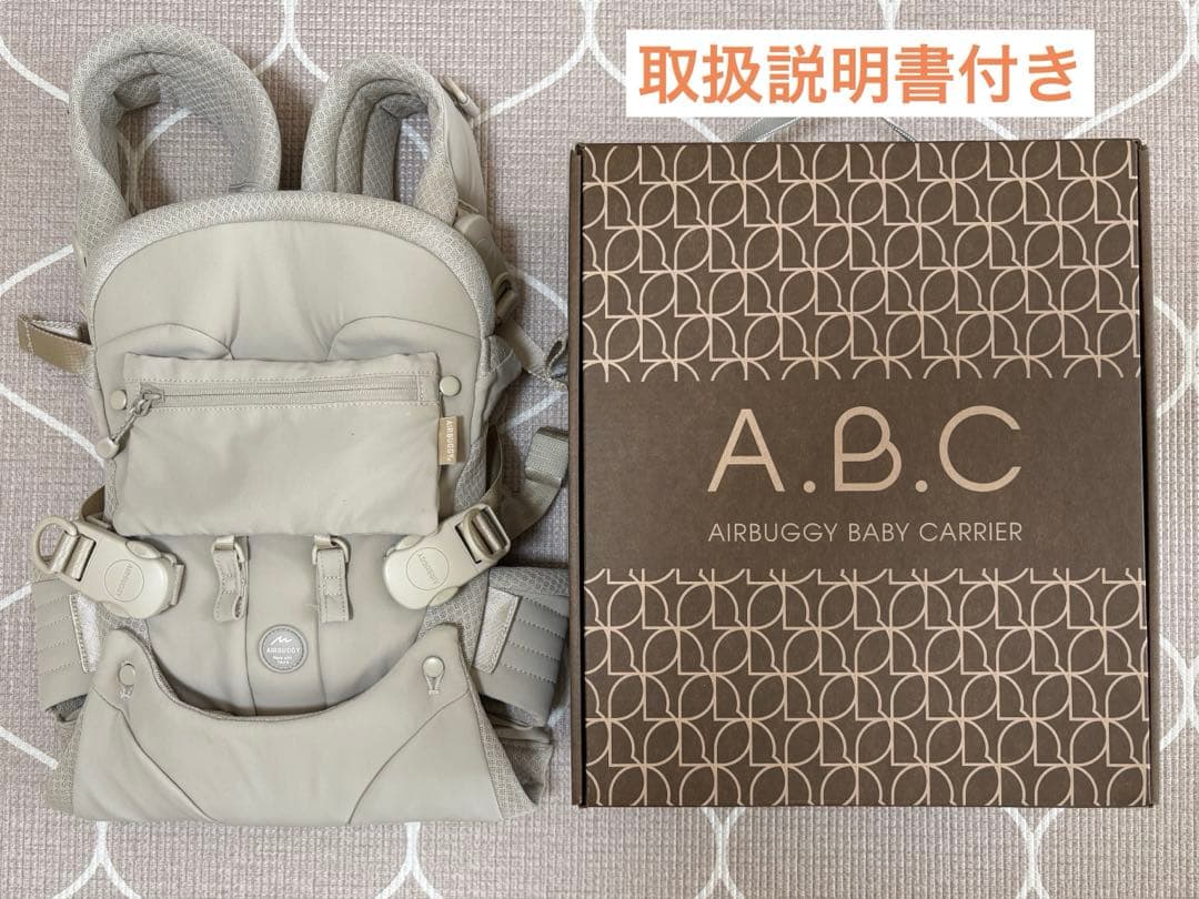 AIRBUGGY 抱っこ紐　サンドベージュ