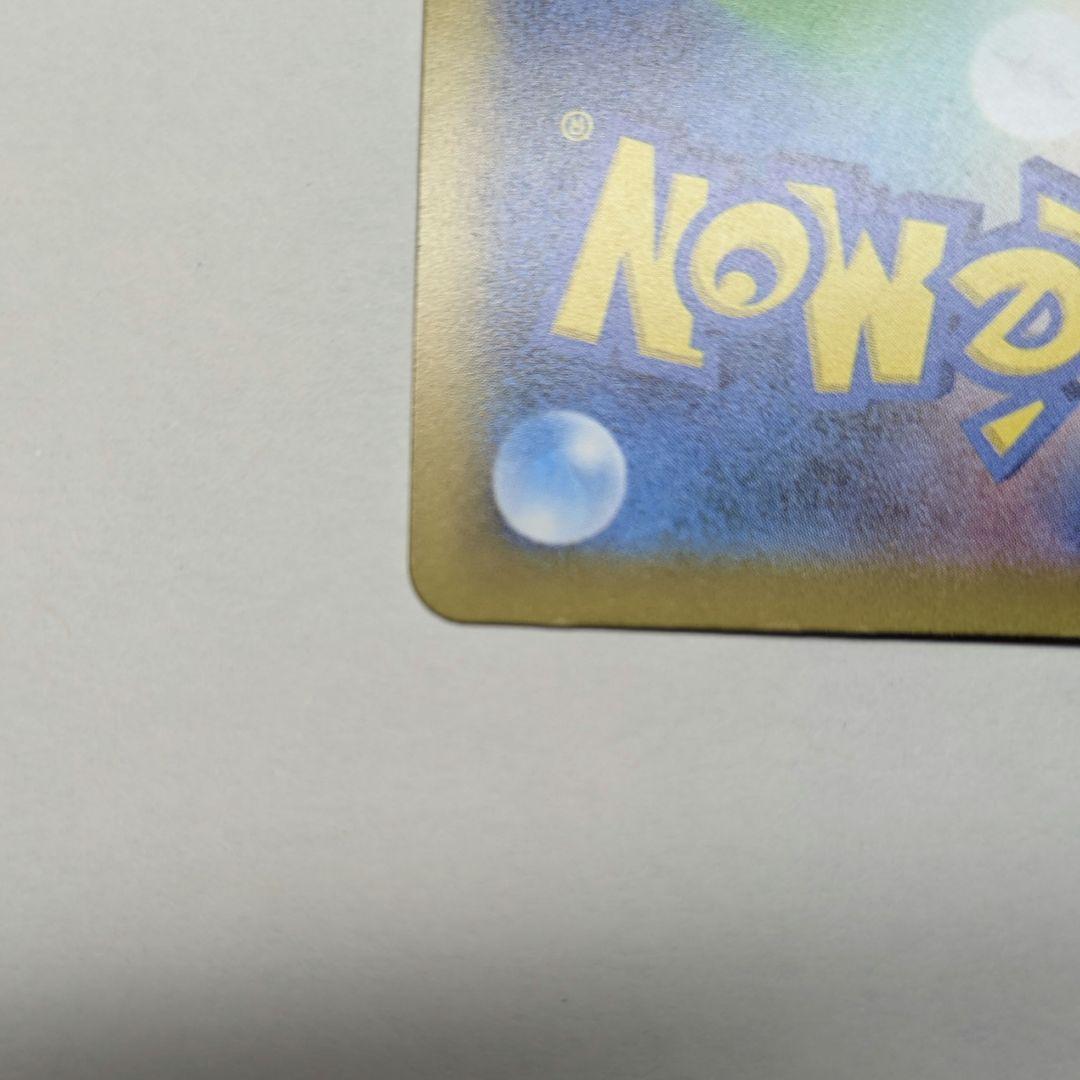 て*ん様 ポケモンカードゲーム　メガドリームex ピカチュウex SAR