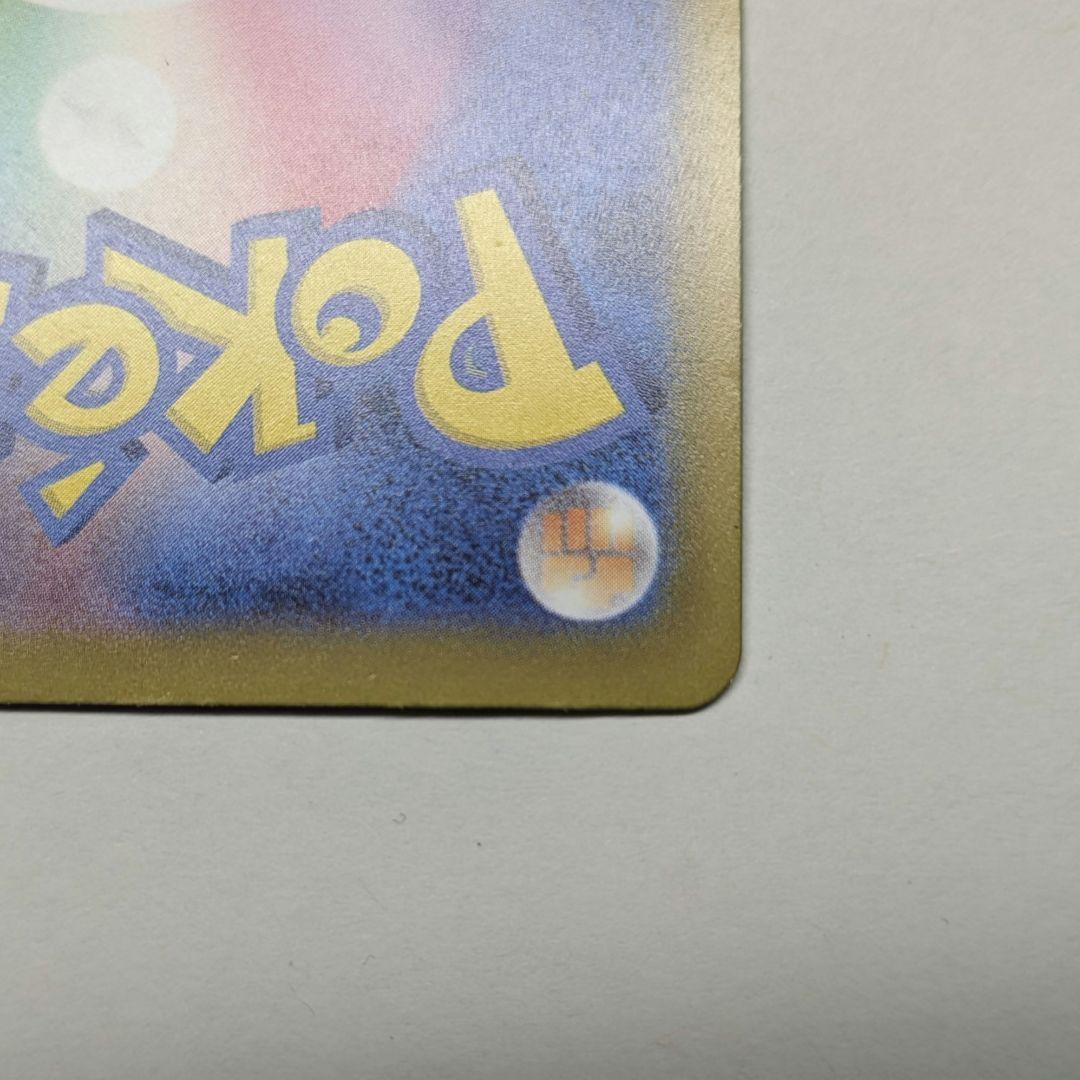 て*ん様 ポケモンカードゲーム　メガドリームex ピカチュウex SAR