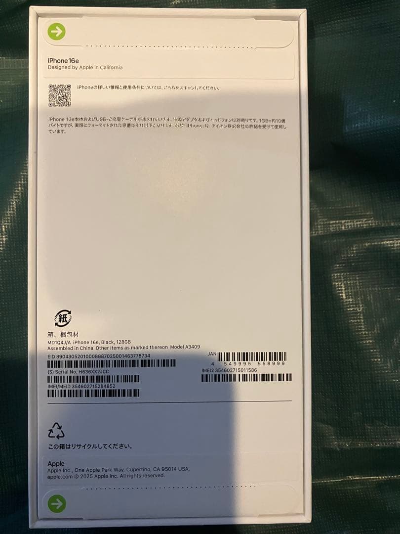 新品 未開封iphone16e 本体 128GB ブラック SIMフリー