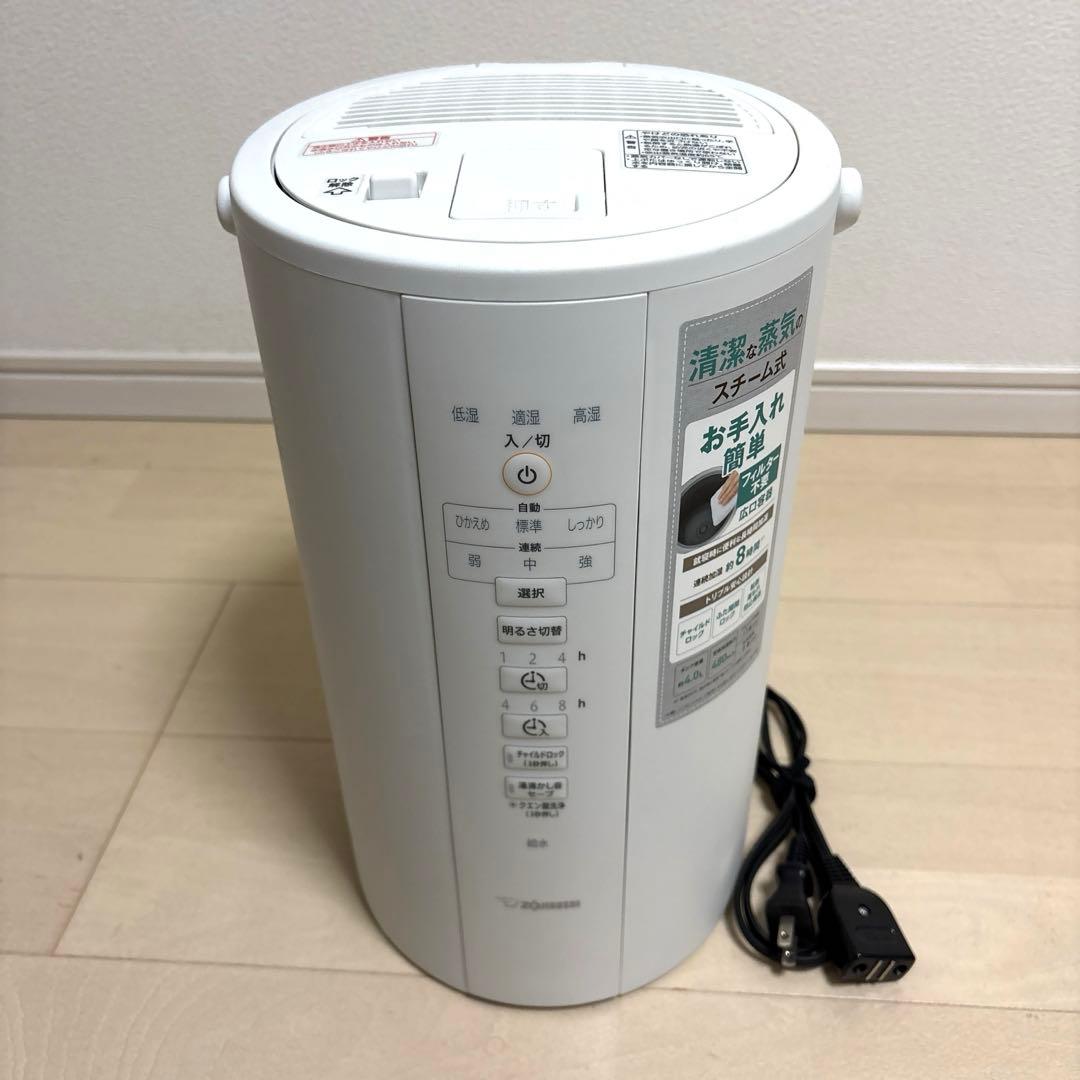 象印 加湿器 4.0L スチーム式 EE-DC50-WA ホワイト