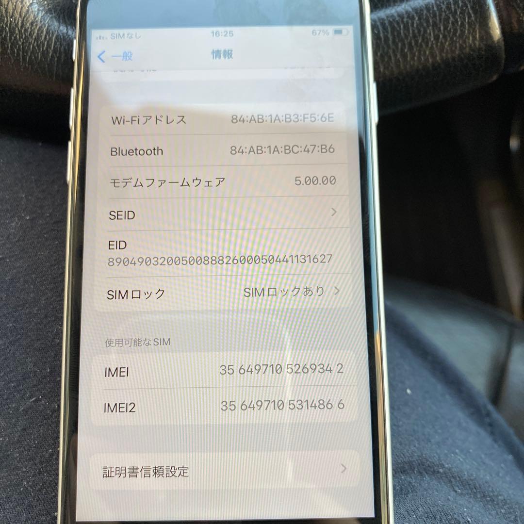 Apple iPhone SE 第二世代　ホワイト 本体