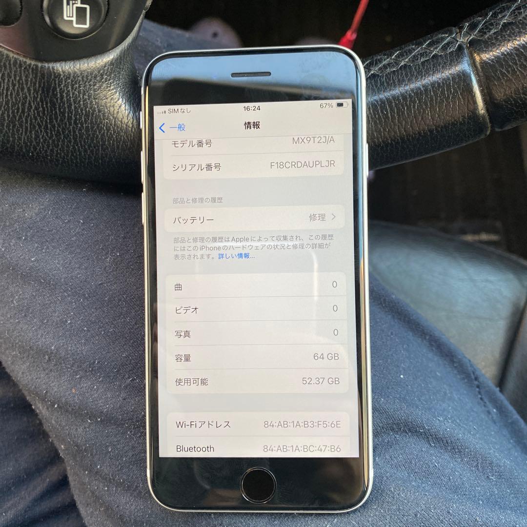 Apple iPhone SE 第二世代　ホワイト 本体