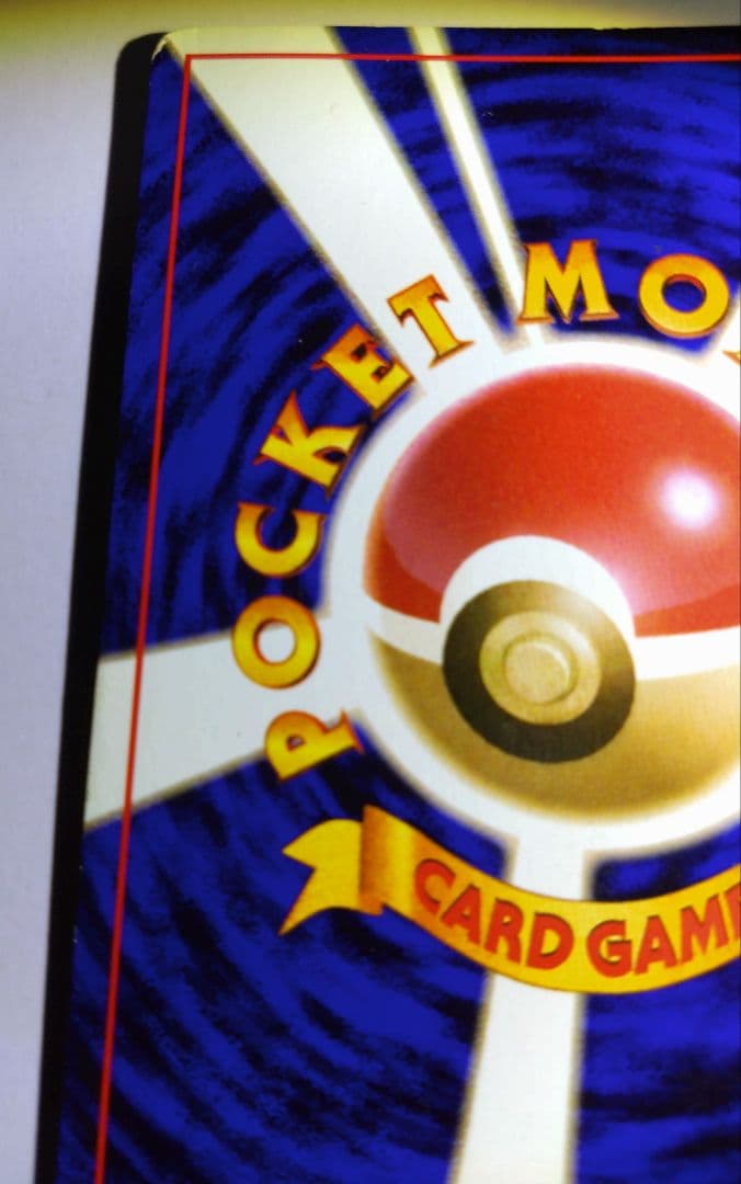 わるいリザードン ロケット団　旧裏　ポケカ