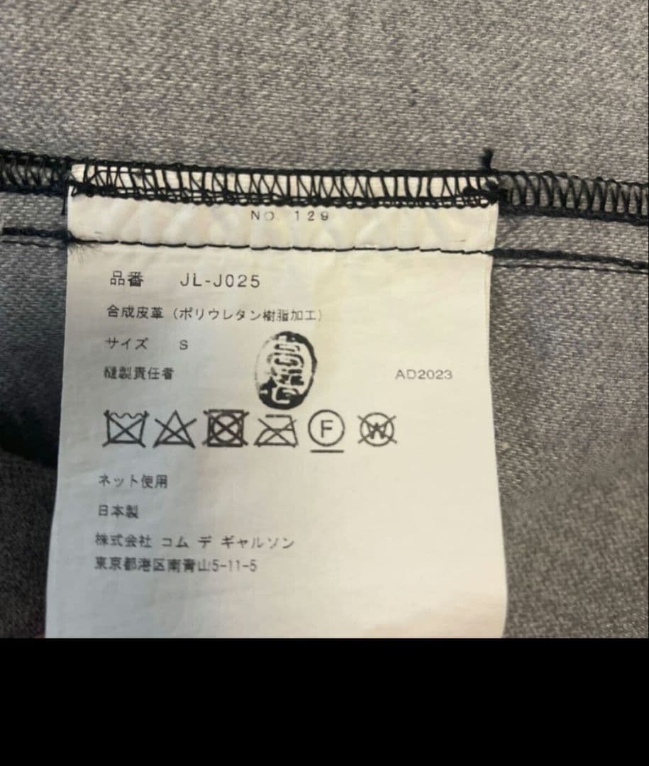 専用出品ジュンヤワタナベ　リーバイスレザー完売