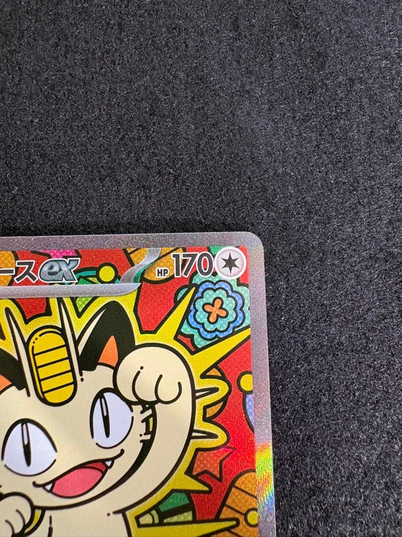 ニャースex SAR M3 114/080 拡張パック ムニキスゼロ ポケカ