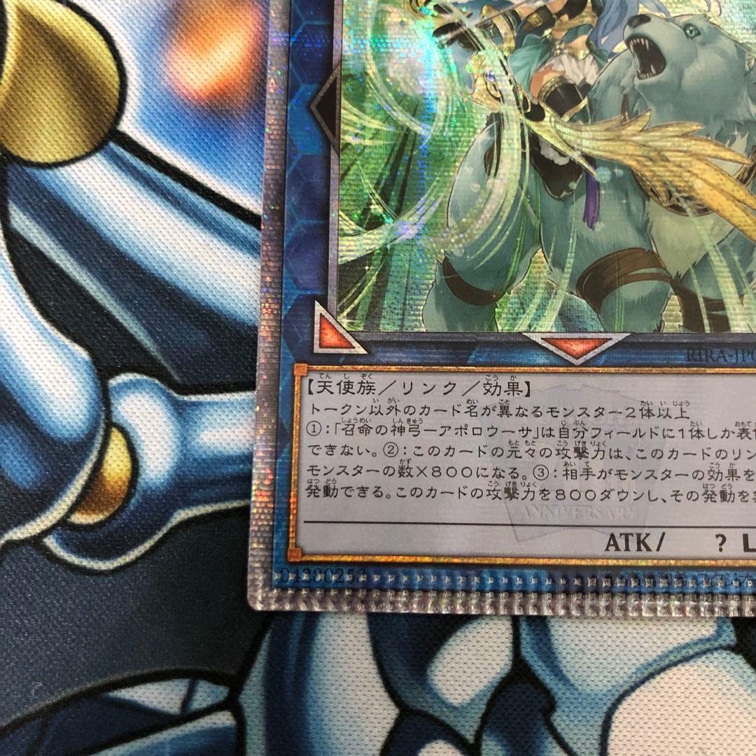 エラー 召命の神弓-アポロウーサ　20thシークレットレア アジア