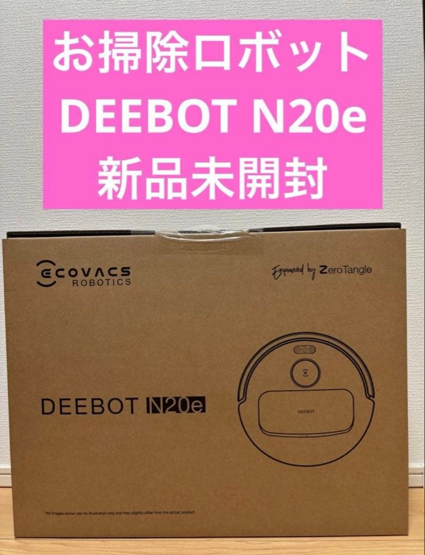 【値下】ECOVACS DEEBOT N20e ロボット掃除機本体