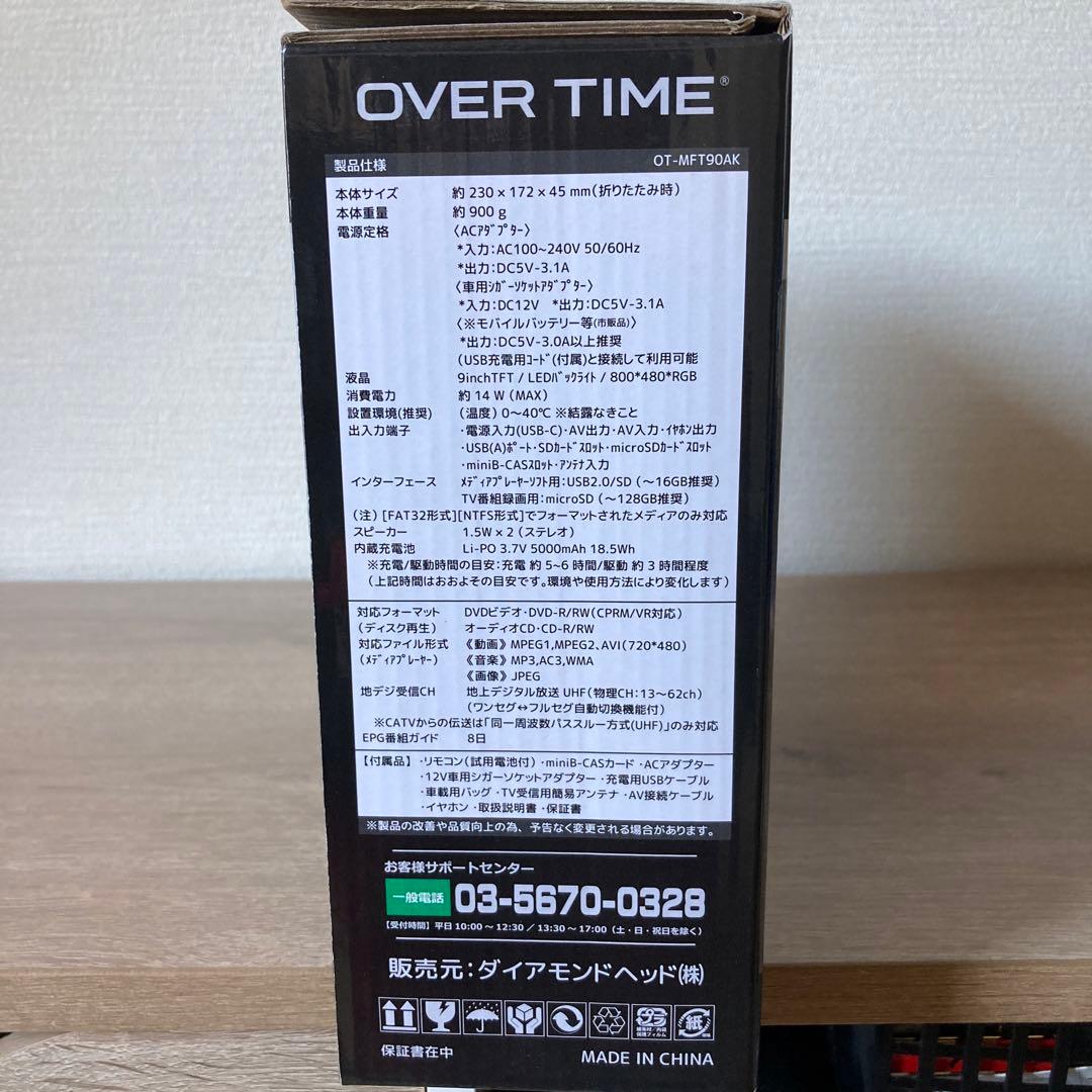 地デジTVチューナー搭載モバイルバッテリ9インチ液晶付ポータブルDVDプレーヤ